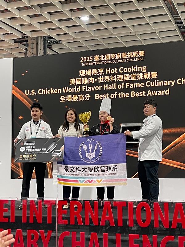 景文科技大學餐飲管理系2025 TIC臺北國際廚藝挑戰賽勇奪蔬果雕刻國家代表菁英隊總冠軍。