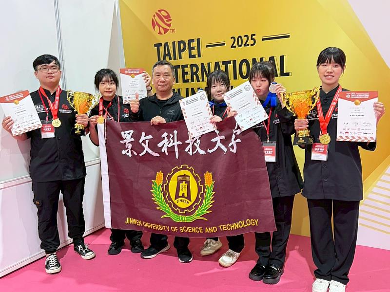 景文科技大學餐飲管理系2025 TIC臺北國際廚藝挑戰賽勇奪蔬果雕刻國家代表菁英隊總冠軍。