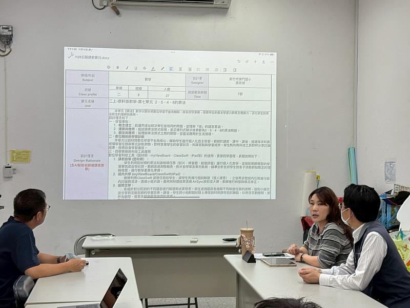 邀請專家學者與校長針對數位教學計畫進行分享與備課。