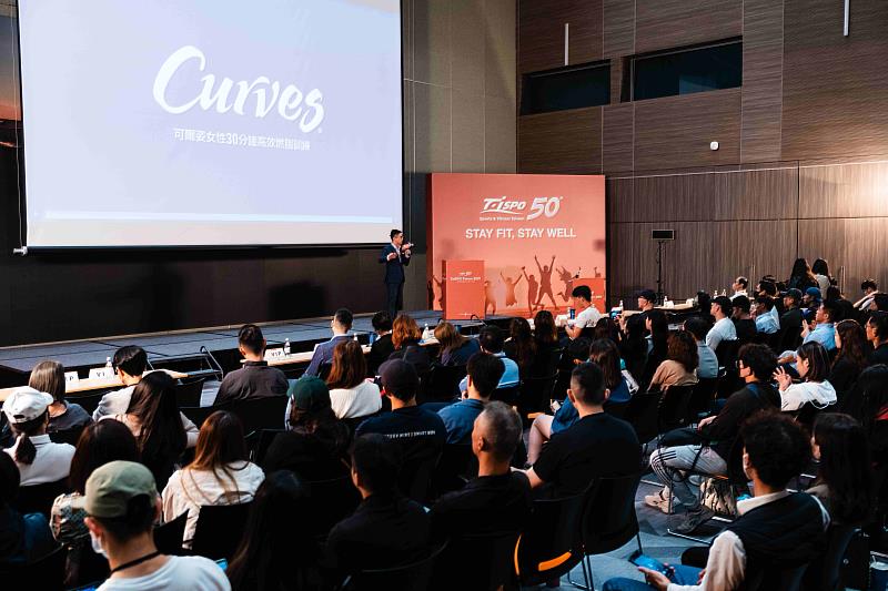 2. 2026年論壇將乘勢擴大辦理，聚焦全球健身產業趨勢、經營策略與市場發展、科技如何應用於運動領域等。（貿協提供）