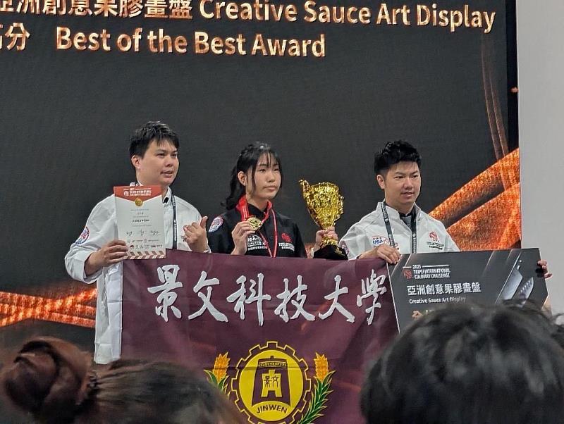 景文科技大學餐飲管理系2025 TIC臺北國際廚藝挑戰賽勇奪蔬果雕刻國家代表菁英隊總冠軍。