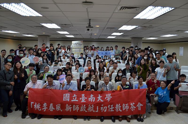 南大舉辦「桃李春風.新師啟航」初任教師茶會,近百位校友與師培生返回校園共襄盛舉。