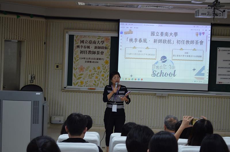 南大陳惠萍校長出席茶會，勉勵教育後進在教學現場保持初衷與投入。