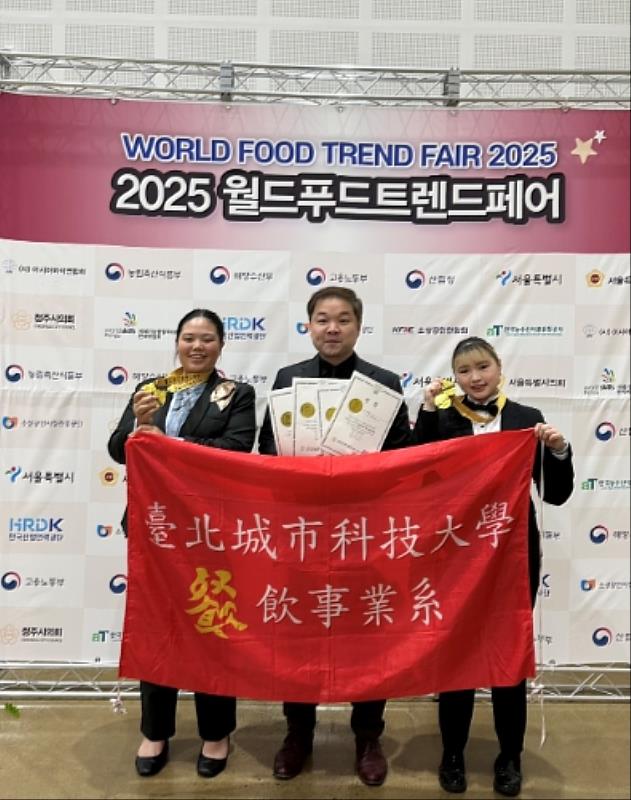 AFA世界廚藝餐飲大賽 城市科大餐飲事業系奪4金
