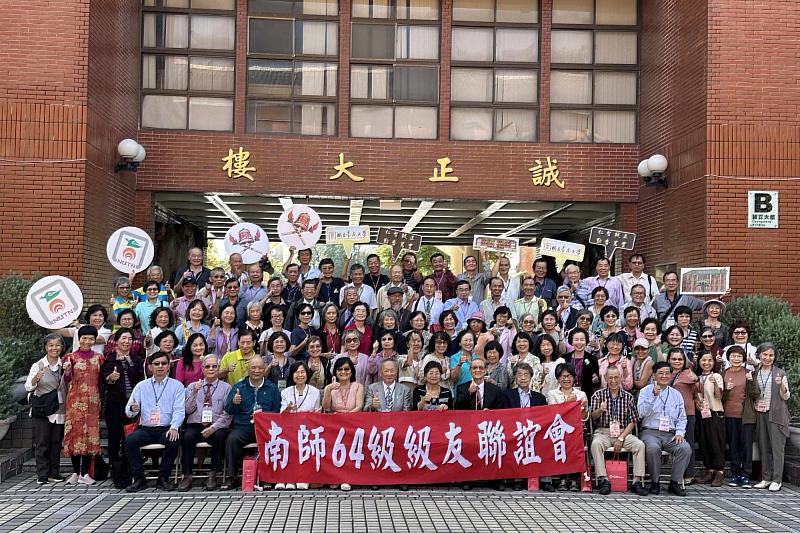南大64級校友於紅樓前留下本次級友會的團體影像，展現畢業50週年再聚的熱情。