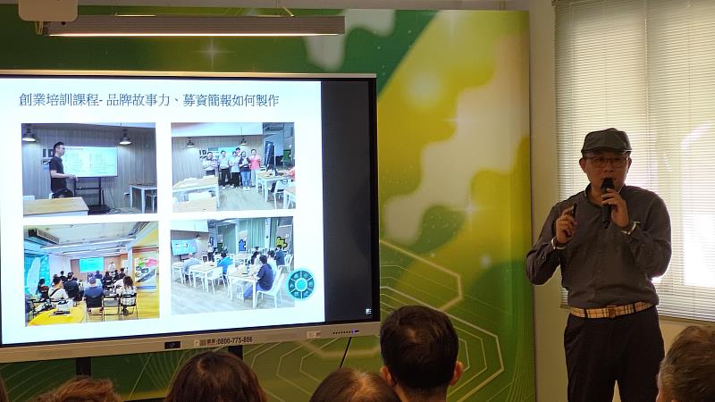 贏地創新育成基地陳東良執行長介紹贏地如何協助創意、創新與創業。