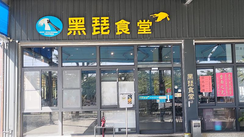 位於黑面琵鷺保護區內的黑琵食堂，主打現撈海鮮，在2023、2024年連續獲得米其林必比登推薦。