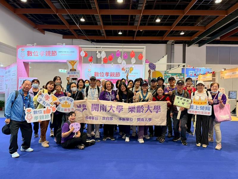 各地樂齡族齊聚一堂，透過展覽與互動活動，感受數位孝親與銀髮科技的魅力。