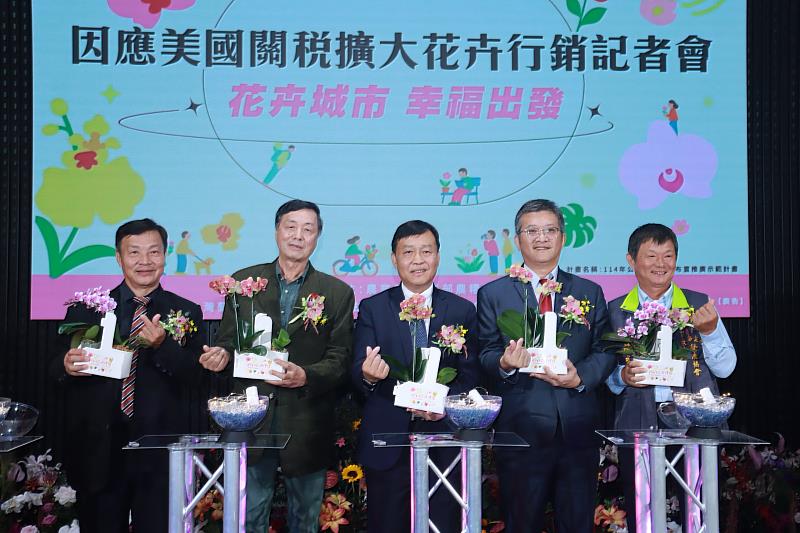 「花卉城市，幸福出發」啟動儀式。