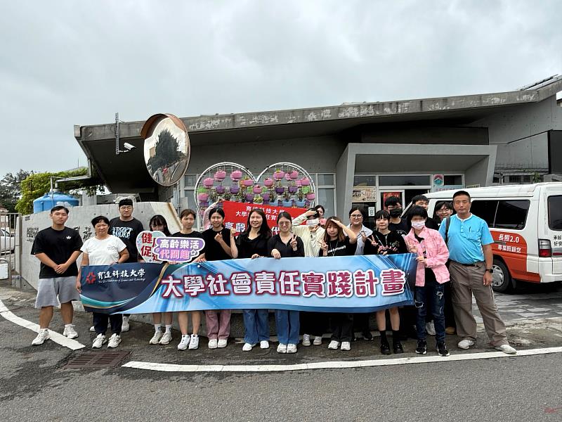 育達科技大學青銀共學你我他USR團隊。