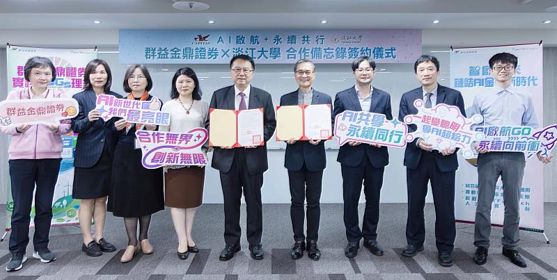 淡江大學 工學院、AI創智學院 及 精準健康學院 李宗翰院長（右4）、資訊工程學系陳世興主任（右3）與群益金鼎證券李文柱總經理（中）、資訊部吳允文執行副總裁（右2）、管理部王雅芳執行副總裁（左4）、經紀部鄭育玲執行副總裁（左3）、經紀部馬韶鴻資深副總裁（左2）合影。（圖／淡江大學提供）