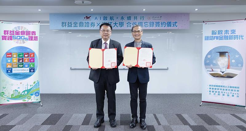 淡江大學工學院、AI創智學院及精準健康學院院長李宗翰（右）攜手群益金鼎證券總經理李文柱（左）共同簽署合作備忘錄。（圖／淡江大學提供）