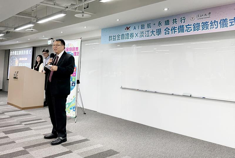 群益金鼎證券李文柱總經理致詞。(圖/淡江大學提供)