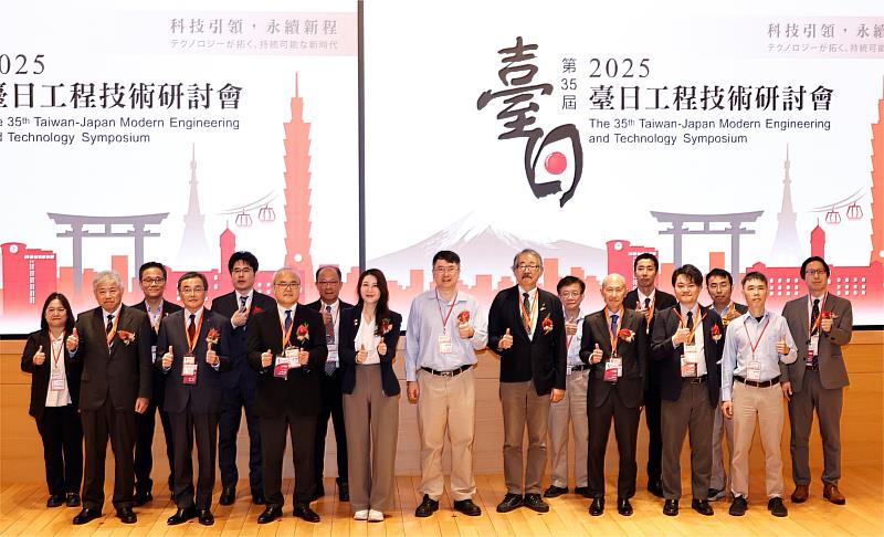 第35屆臺日工程技術研討會金屬組研討會活動大合照。（第1排由左至右為WELCON公司鈴木裕社長、東京科學大學熊井真次名譽教授、東京大學小関敏彥副校長、金屬中心劉嘉茹董事長、中鋼公司劉宏義技術副總、東北大學長坂徹也特聘教授、JSOL JMAG山田隆首席技術顧問、日本富士電機丸田悠理課長、中鋼公司吳崇勇處長）