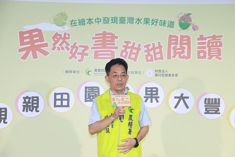 農糧署陳立儀主任秘書致詞。