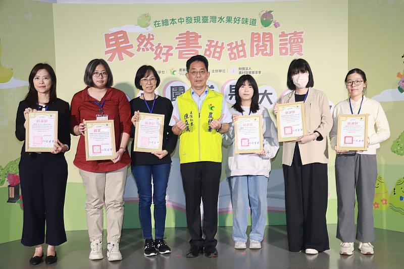 頒發國產水果食農教育圖書館感謝狀。