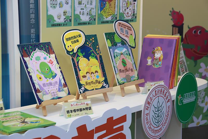 透過繪本介紹臺灣優質水果。