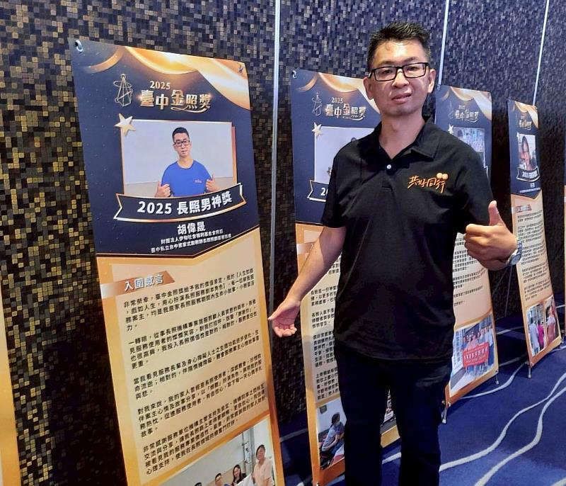 胡偉晟入圍感言,感謝金照獎給予價值肯定。
