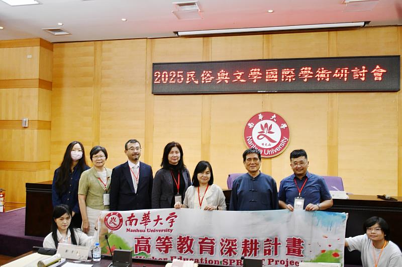 南華大學文學系舉辦國際研討會，第一場次發表學者及評論人合影。