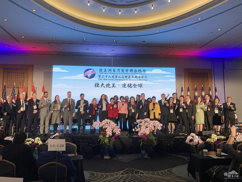 北美洲臺灣商會聯合總會第38屆第2次理監事會議在底特律隆重舉行。