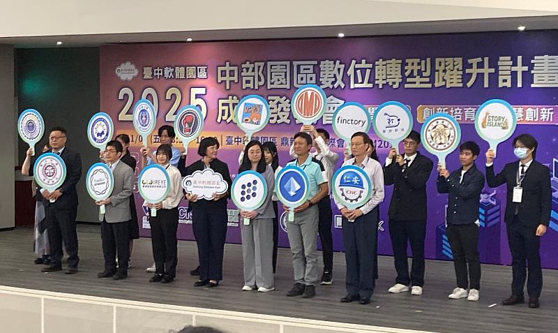 「2025數創大賞（IEC）」頒獎活動於11月7日在臺中軟體園區舉行。（照片/校方提供）