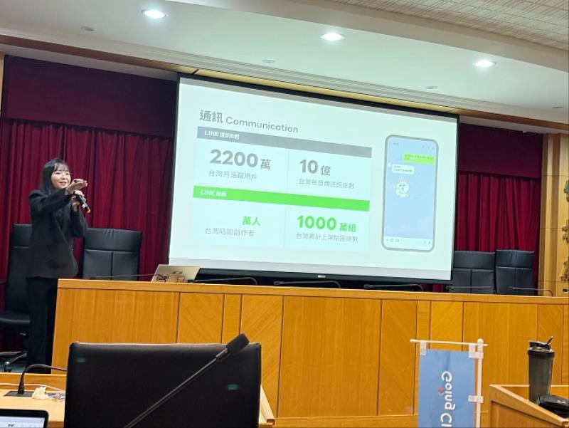 邀請LINE公司講師進行演講。