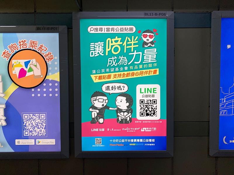 謝卓燁表示：「城市裡的訊息充斥，但很少有空間留給真正需要被看見的聲音。我希望長期贊助戶外燈箱資源，讓更多人接觸到像蒲公英基金會這樣長期默默耕耘的公益單位。陪伴，不只是家人的責任，也是整個社會的集體功課。」（台灣摩菲爾提供）