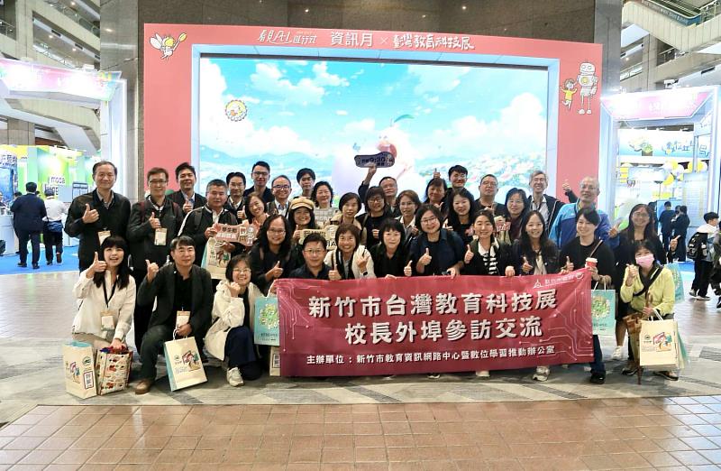 竹市校長參訪臺灣教育科技展 邱臣遠：讓孩子接軌AI時代