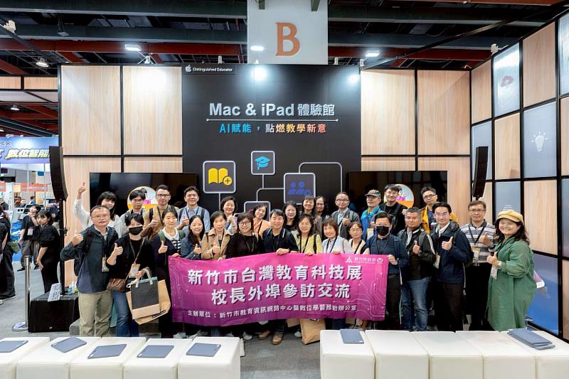 新竹市校長團隊於Mac&iPad展區大合照。