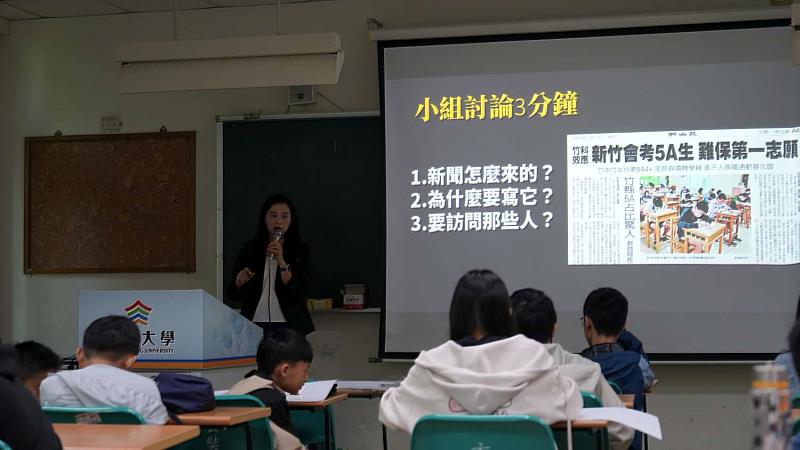 新聞案例說明課程。