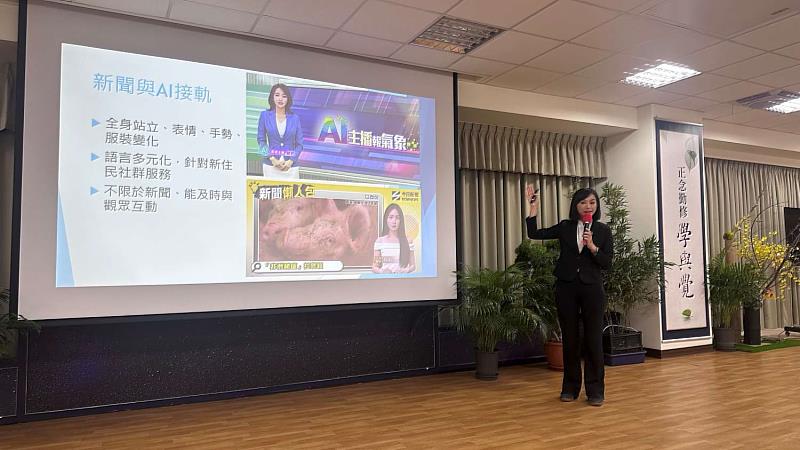 大愛電視台主播呂思萱談AI新聞運用。