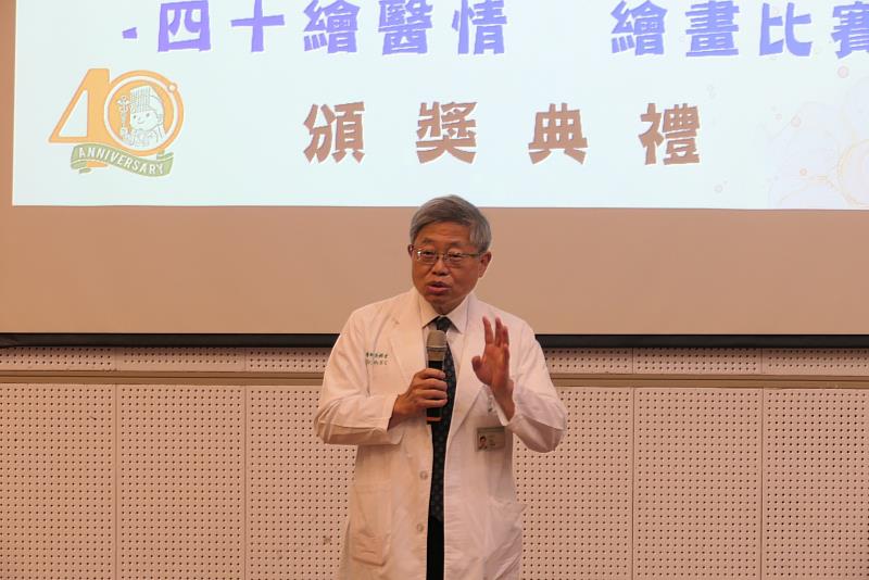 吳錫金院長頒獎致詞感謝全台各地民眾熱情響應院慶活動。