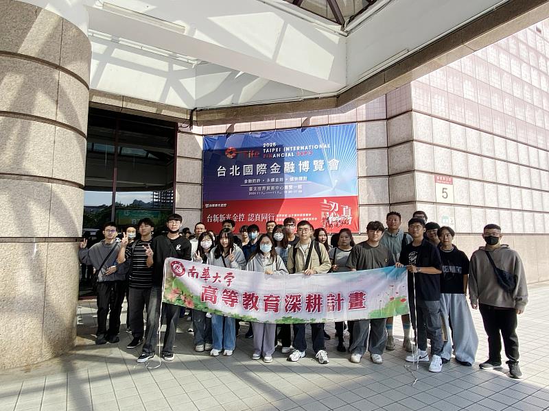 南華大學財金系廖永熙主任帶領學生參訪國際金融博覽會。