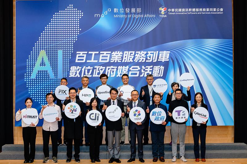 數位政府AI解決方案媒合會,數發部林部長與軟體公會沈理事長及AI資服業者合影。