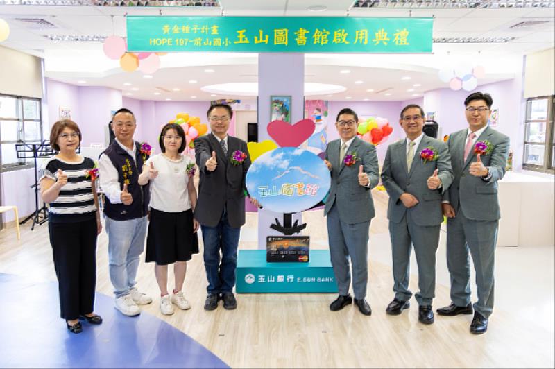 玉山證券總經理陳烜台（右3）出席第197所玉山圖書館啟用典禮，與南投縣政府參議陸正威（左4）、前山國小代理校長鄭菀宜（左3）、南投縣駐區主任劉子維（左2）、南投縣教育處科長陳秋雅（左1）共同合影。