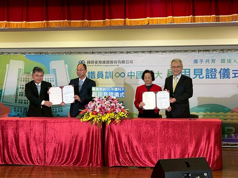 「臺鐵員訓∞中國科大啟用見證儀式」，由右至左分別為陳振遠校長、上官永欽董事長、臺鐵林竣曜專委、臺鐵員訓處謝武昌處長。（照片/校方提供）
