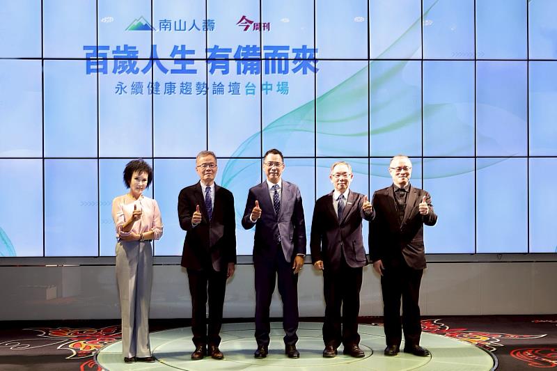 南山人壽19日舉辦「永續健康趨勢論壇」，聚焦失智症預防與健康促進，南山人壽總經理范文偉（右3）、台灣失智症協會理事長徐文俊（右1）、長庚毒物實驗室兼任護理師譚敦慈（左1）、工研院健康樂活與智慧醫療照護聯盟副秘書長胡紀平（右2）與會發表專題演講。