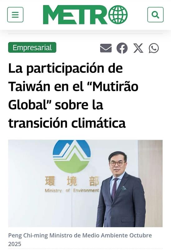 環境部長彭啓明投書厄瓜多重要媒體「地鐵報」封面。