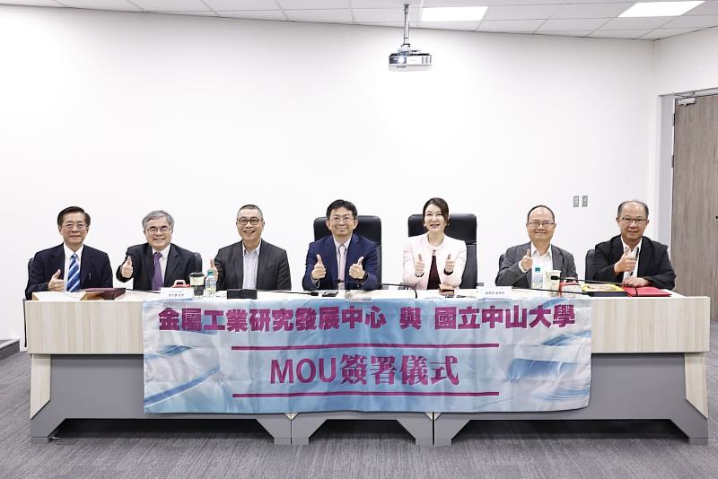 金屬中心劉嘉茹董事長（右3）、賴永祥執行長（右2）、王俊傑副執行長（右1）與中山大學李志鵬校長（左4）、郭志文副校長（左3）、陳彥旭副校長（左2）、許博欽副校長（左1）出席MOU簽署儀式合影。