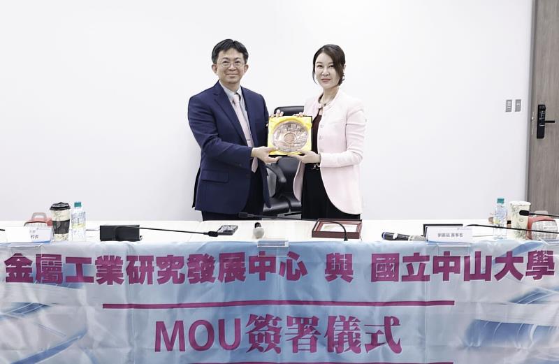 金屬中心劉嘉茹董事長（右）與中山大學李志鵬校長（左）互贈禮品。