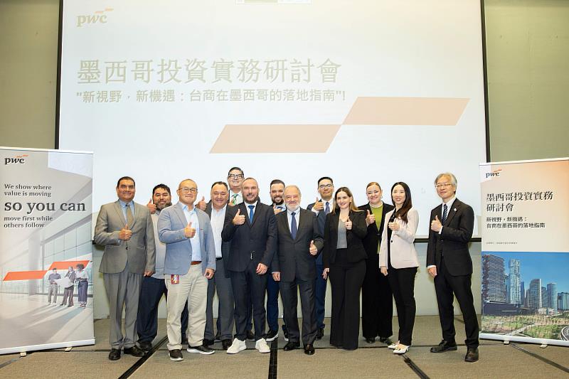 前排左起：Francisco Angel, Foreign Investment Attraction, City Government of Leon、資誠聯合會計師事務所稅務法律服務營運長段士良、Francisco Allard, Senior Associate, Citius Advisory Group、墨西哥商務暨文化辦事處處長Martin Torres、Barbara Diaz Espinosa, Asia Business Development, Banco Base、資誠稅務諮詢顧問公司董事蔡怡歆、資誠聯合會計師事務所併購稅務服務會計師陳民卿。後排左起：Jose, Foreign Investment Attraction, City Government of Leon、Miguel Valdes, Partner, AV&M、Ricardo Tejada, Business Development and PR Director, Copachisa、Ivan Padilla, Regional Director, American Industries、墨西哥商務暨文化辦事處經貿組組長Francisco Javier Martinez Rodriguez、Marian Garibay, Regional Director, American Industries。