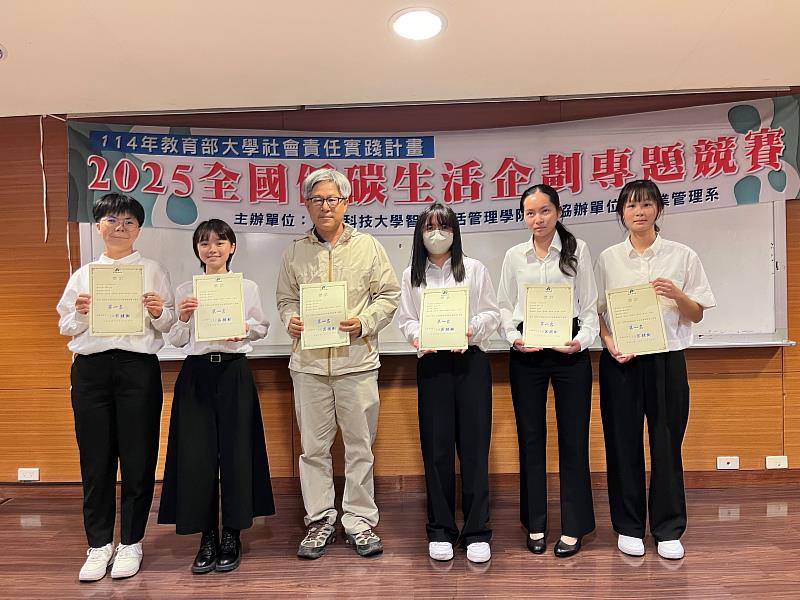 冠軍隊伍台中科技大學「鱗雨小隊」。