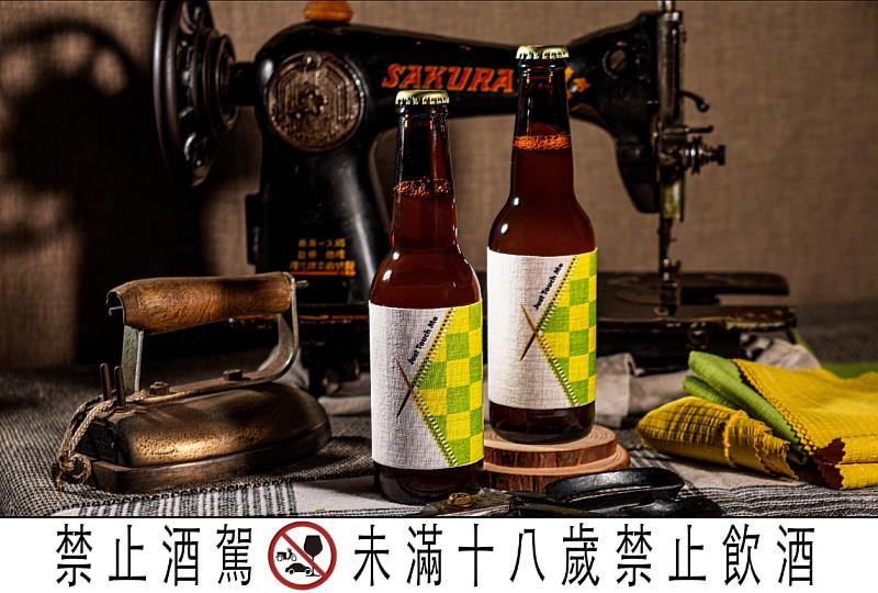 Just Touch Me紡織布啤酒（圖片來源：憨啤酒）