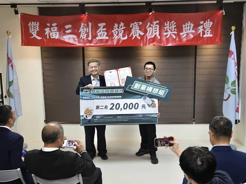 環工系則以「食品汙泥資源再利用之創業計畫」獲得創業構想組第2名，由侯順雄學術副校長（左）頒發獎項。