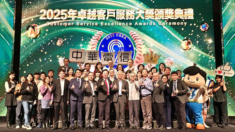 中華電信領先同業獲2025 CSEA「卓越客戶服務大獎」共16個獎項殊榮,董事長簡志誠以臺灣客服中心發展協會常務理事身分出席擔任頒獎人(前排左5)與個家分公司總經理胡學海(前排左6)、國際分公司總經理陳錦洲(前排左4)及獲獎同仁共同合影。