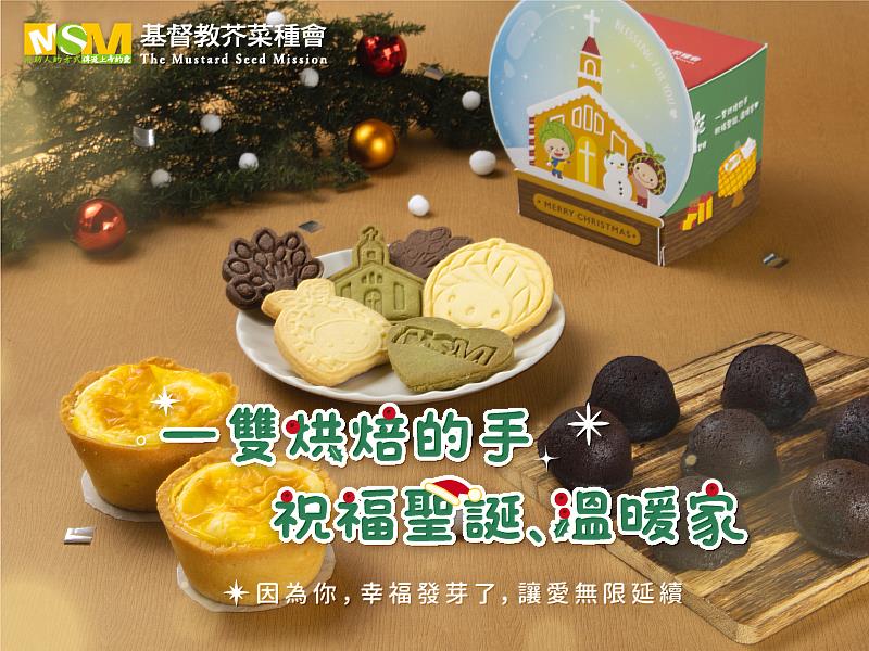 習得聖誕小禮盒