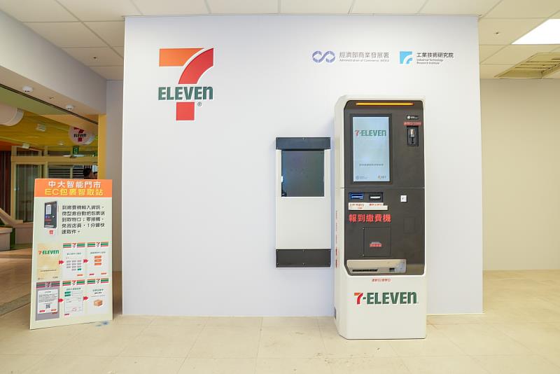 立保科技與7-ELEVEN、經濟部商業發展署、工研院合作，打造全台首座「自動化門市取貨微型倉」。