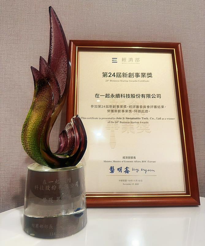 在一起永續科技股份有限公司獲得第24屆經濟部新創事業獎。（圖／在一起永續科技提供）