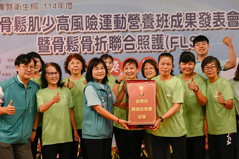 南華大學執行嘉義縣骨鬆肌少運動營養班，中埔鄉衛生所榮獲夜間班體適能競賽獎冠軍，由趙紋華局長（前排左3）頒獎。
