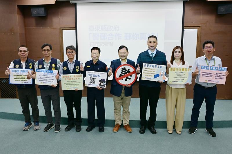 臺東縣警局結合中華郵政，共築打詐防線。 